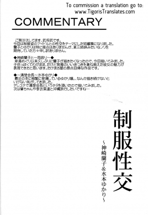 (C94) [Takemasaya (Takemasa Takeshi)] Seifuku Seikou ~Kanzaki Ranko & Mizumoto Yukari~ (THE IDOLM@STER CINDERELLA GIRLS)[English] [Tigoris Translates & 1 2 Translations] - Page 16