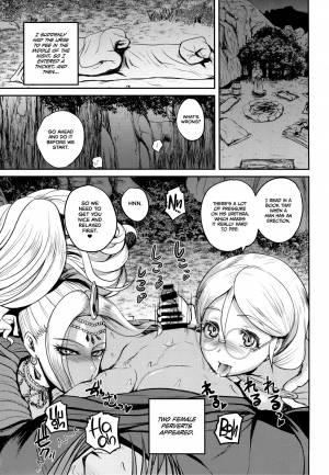 [C94] [Quick kick Lee (Yoshimura Tatsumaki)] Seikou Doumei | Sex Alliance (Dragon Quest XI) [English] =TLL+mrayne= - Page 4