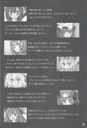 (Reitaisai 6) [Usotsukiya (Oouso)] Touhou Kutsushita Bon 2 | Touhou Sock Book 2 (Touhou Project) [English] [ReMoe] - Page 20