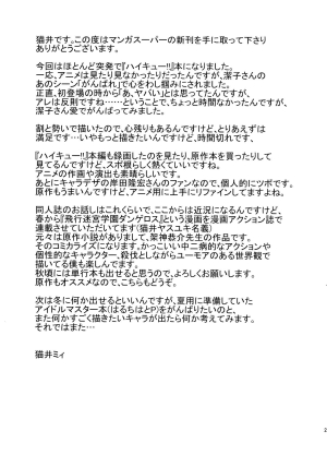 (C86) [Manga Super (Nekoi Mie)] KYK (Haikyuu!!) [English] [Facedesk] - Page 21