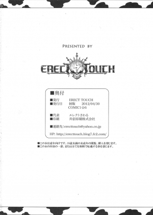 (COMIC1☆6) [ERECT TOUCH (Erect Sawaru)] Poyoyon Shizuku-chan (THE IDOLM@STER) [English] - Page 21