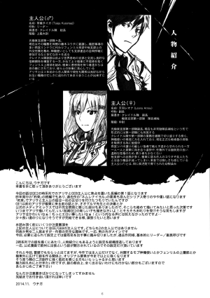 (C87) [Lithium (Uchiga)] Again #1 Stay With Me Till Dawn (God Eater) [English] {doujin-moe.us} - Page 6