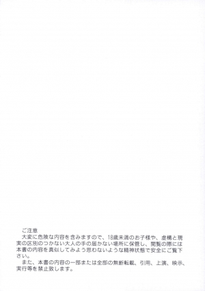 [P.A. Project (Teruki Kuma)] Kensa Nyuuin 3 [English][Decensored] - Page 35