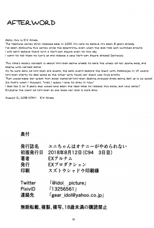 (C94) [EX Production (EX Alnam)] Uni-chan wa Onanie ga Yamerarenai (Hyperdimension Neptunia) [English] [Nepperoni] - Page 19