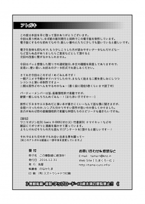 [Tamaya (Nonaka Tama)] Kono Bakuretsu Musume ni Ecstasy o! (Kono Subarashii Sekai ni Syukufuku o!) [English] [Doujins.com] [Digital] - Page 27