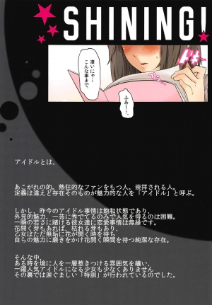 (COMIC1☆10) [Kansai Gyogyou Kyoudou Kumiai (Marushin)] SHINING! Junbibon | SHINING! Preperation (THE IDOLM@STER CINDERELLA GIRLS) [English] {Doujins.com} - Page 3
