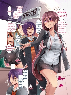 [MC (Eizan)] Honjitsu, Seikouka ni Idou ni Narimashita. | Everyday is orgy day! Welcome to the sex office [English] - Page 4