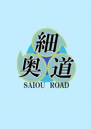 [Saiou Road (GGGG)] Beach Flowers!! (Fate/Grand Order) [English] [Behind the Ramen Shop TLs] [Digital] - Page 23