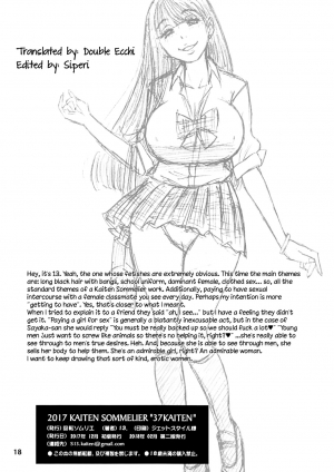 (C93) [Kaiten Sommelier (13.)] 37 Kaiten Classmate no Joshi o Katta Hanashi. | Buying A Classmate Story [English] [DoubleEcchi] - Page 18
