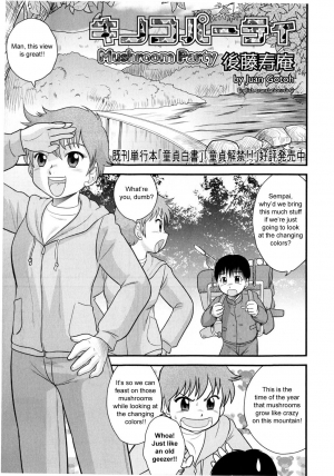 [Juan Gotoh] Kinoko Party | Mushroom Party (COMIC Masyo 2009-12) [English] [sirC] - Page 2