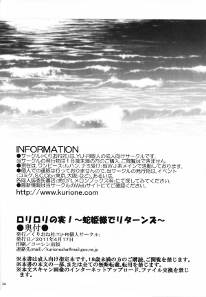 (SC51) [Kurione-sha (YU-RI)] Loli Loli no Mi! ~Hebihime-sama de Returns~ | The Loli Loli Fruit! ~Return of the Snake-Princess~ (One Piece) [English] {doujin-moe.us} - Page 34
