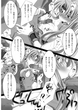 (C79) [Sake toba Meshi (Mekabumi MAX)] Subete Hazusanai LV2 (Final Fantasy 6) - Page 18