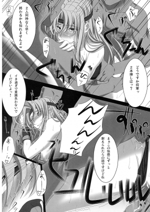 (C79) [Sake toba Meshi (Mekabumi MAX)] Subete Hazusanai LV2 (Final Fantasy 6) - Page 20