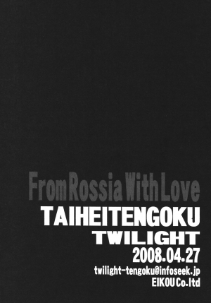 [Circle Taihei-Tengoku (Towai Raito)] ZONE 39 From Rossia With Love (Black Lagoon) [English] [EHCOVE] [Digital] - Page 34