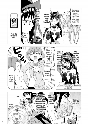 (C87) [Nedaore (Ayane)] Yojouhan Ouroboros Futari | Tatami Ouroboros Duo (Puella Magi Madoka Magica) [English] [TV + Yuri-ism] - Page 7