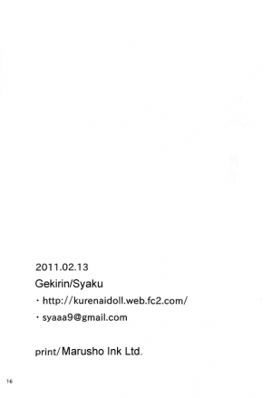 (GRANDLINE CRUISE) [Gekirin (Syaku)] Oishii Milk Ikaga desu ka? (One Piece) [English] [Pandora's Actor] - Page 19