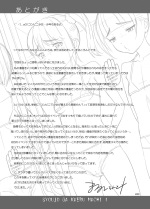 [antyuumosaku (malcorond)] Shoujo ga Kaeru Machi 1 l A Street Where You Can Purchase Young GIrls 1 [English] [MegaFagget] [Digital] - Page 30