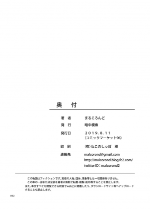 [antyuumosaku (malcorond)] Shoujo ga Kaeru Machi 1 l A Street Where You Can Purchase Young GIrls 1 [English] [MegaFagget] [Digital] - Page 33