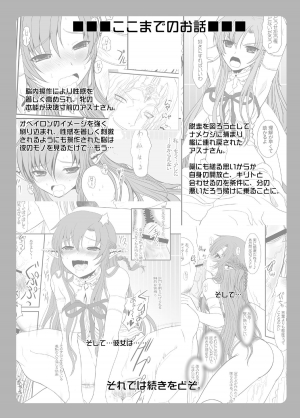 [Dieppe Factory Darkside (Alpine)] Slave Asuna On-Demand 2 (Sword Art Online) [English] {doujin-moe.us} [Digital] - Page 4