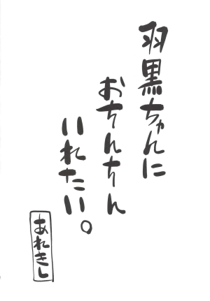 [Jinsei Yokosuberi. (Alexi Laiho)] Hagu Ona. (Kantai Collection -KanColle-) [English] [CGrascal] [Digital] - Page 5