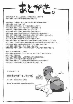 [Jinsei Yokosuberi. (Alexi Laiho)] Hagu Ona. (Kantai Collection -KanColle-) [English] [CGrascal] [Digital] - Page 30