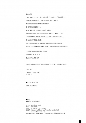 (C84) [Kemokomoya (Komori Kei)] Mitsuru-san to Iroiro Suru! (Persona 3) [English] [Chocolate] - Page 22