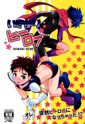 (C90) [Side:M (Miyamoto Ikusa)] Ikinari Hero [English] [Shotachan]