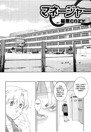 [Inaba COZY] Manager (Koukan x Koukan x Otokonoko - Ero Shota 14) [English] [Otokonoko Scans] - Page 3