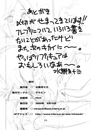 (C76) [Gerupin (Minazuki Juuzou)] Setsuna, Shokushu Ingi | Setsuna-Wet Fun with Tentacles of Lust (Fresh Precure) [English] - Page 26