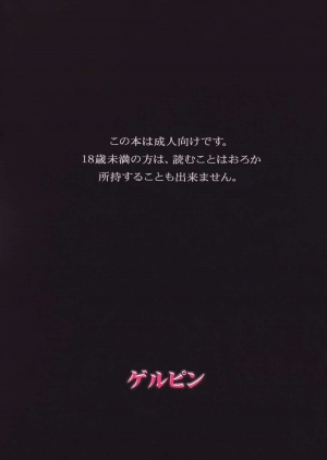 (C76) [Gerupin (Minazuki Juuzou)] Setsuna, Shokushu Ingi | Setsuna-Wet Fun with Tentacles of Lust (Fresh Precure) [English] - Page 27
