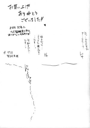 (C85) [HBO (Henkuma)] Kyousei：P Chieri Iro Kyokudai Up (THE IDOLM@STER CINDERELLA GIRLS) [English] [doujin-moe.us] - Page 27