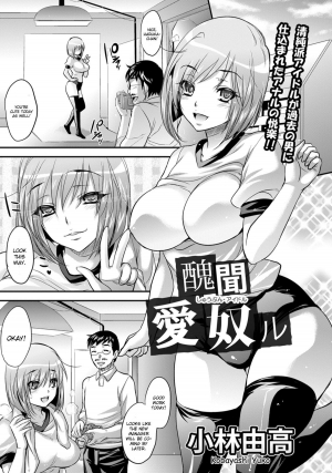 [Kobayashi Youkoh] Shuubun Idol | Scandalous Idol (COMIC ANGEL Club 2012-02) [English] [CGRascal]