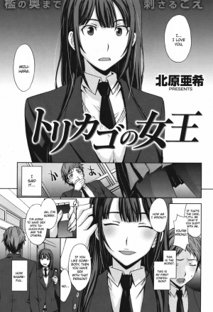 [SECRET SOCIETY M (Kitahara Aki)] Torikago no Joou (CGRascal) - Page 4