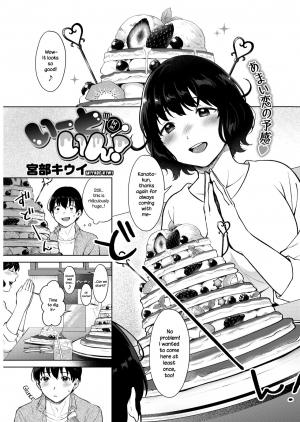[Miyabe Kiwi] Eat In! (COMIC HOTMILK 2019-04) [English] {NecroManCr} [Digital] - Page 2