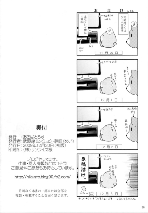 [Albatross] Yosuzume Hatsujou (Night Sparrow in Heat)(Touhou Project)[English][DesuDesu] - Page 38