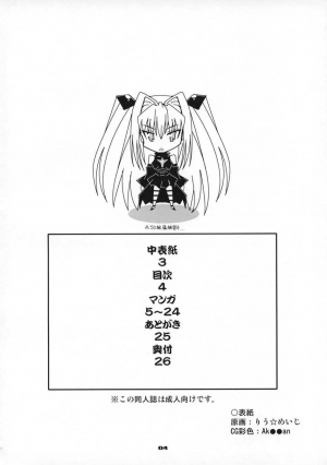 (SC40) [Mouko Mouretsu Hasai Dan (Ryumage)] Love Rune 2 (To Love-ru) [English] - Page 4