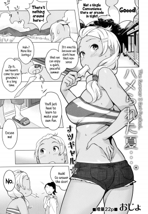 [Ojo] Hamerareta Natsu | The Summer I Got Fucked... (Comic Masyo 2014-10) [English] {5 a.m.}