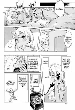 [Ojo] Hamerareta Natsu | The Summer I Got Fucked... (Comic Masyo 2014-10) [English] {5 a.m.} - Page 11