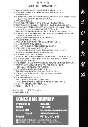(COMIC1☆7) [DUAL BEAT (Yukitaka)] LONESOME DUMMY (The King of Fighters) [English] [doujin-moe.us] - Page 26