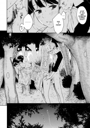 [Key] -10 (Gunjou Noise) [English] {Taihen Zombii} [Digital] - Page 17