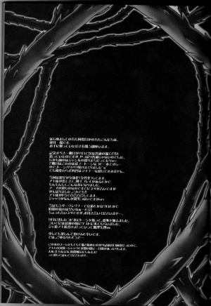 (C75) [Soraironoenogu (Kanei Yoh)] Victim Sanctuary (Yu-Gi-Oh 5D's) [English] [Fated Circle] - Page 5