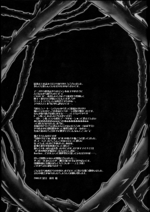 (C75) [Soraironoenogu (Kanei Yoh)] Victim Sanctuary (Yu-Gi-Oh 5D's) [English] [Fated Circle] - Page 47
