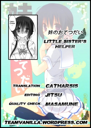 (C80) [Takanaedoko (Takanae Kyourin)] Imouto no Otetsudai | Little Sister's Helper [English] =Team Vanilla= - Page 3