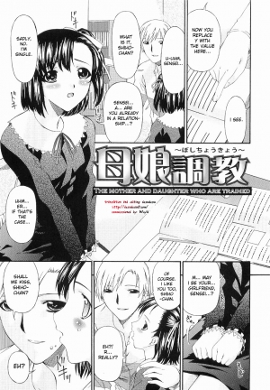 [Bai Asuka] The Mother And Daughter Who Are Trained [English]