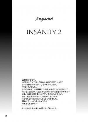 (C64) [Anglachel (Yamamura Natsuru)] Insanity 2 (Darkstalkers, King of Fighters) [English] [EHCOVE] - Page 4