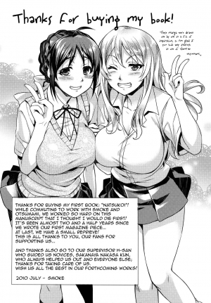  [ReDrop] Summer Love [English] (doujin-moe.us}  - Page 194