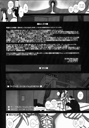 (C85) [Studio30NEKO (Fukunotsukuribe)] -F- TRANceFORM4 [English] - Page 29