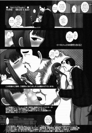 (C85) [Studio30NEKO (Fukunotsukuribe)] -F- TRANceFORM4 [English] - Page 31