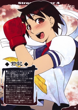 (C75) [ReDrop (Miyamoto Smoke, otsumami)] Fighting The World 3 (Street Fighter) [English] {doujin-moe.us} - Page 4