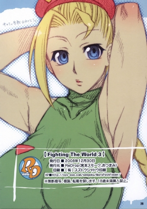 (C75) [ReDrop (Miyamoto Smoke, otsumami)] Fighting The World 3 (Street Fighter) [English] {doujin-moe.us} - Page 26
